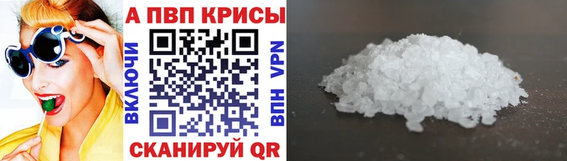 Alpha PVP Соль  сайты даркнета наркотические препараты  Малмыж 
