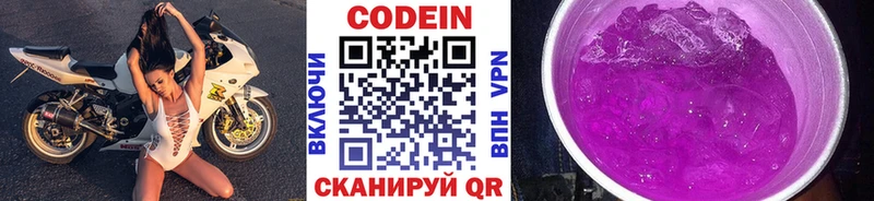 darknet телеграм  Малмыж  Кодеиновый сироп Lean Purple Drank  купить  цена 